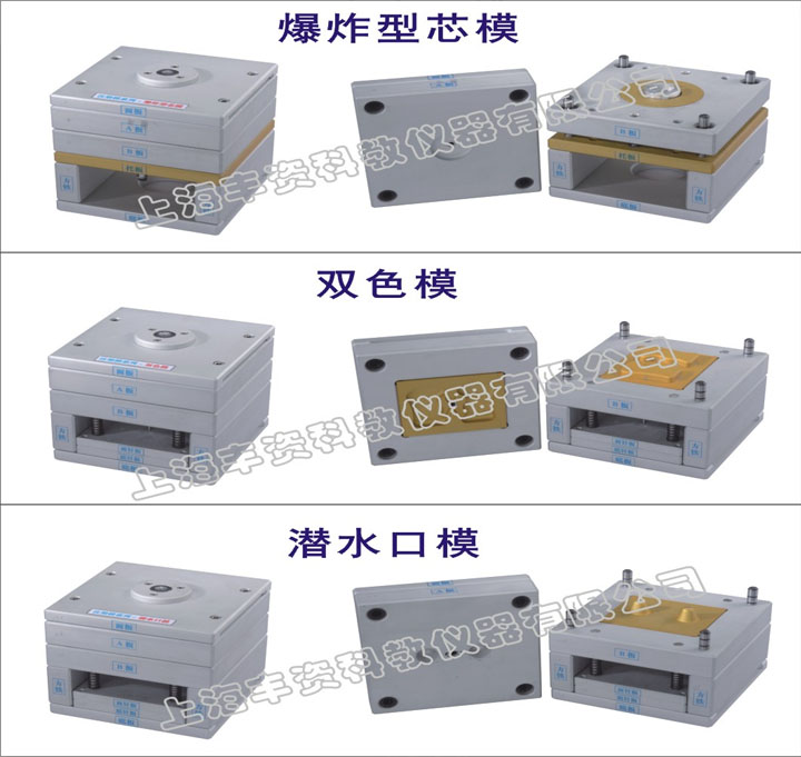 FZ-LMJ型 铝合金模具拆装模型,