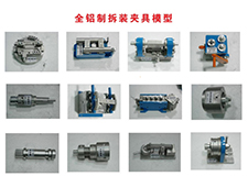 DY-JXMX5机床与夹具设计系列教学模型,机床与夹具设计系列模型