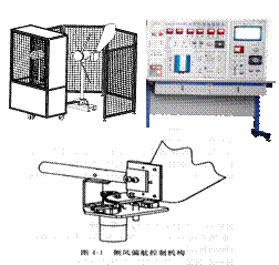 DYXNY-FL2100永磁同步风力发电实训台,永磁同步风力发电实训实验装置