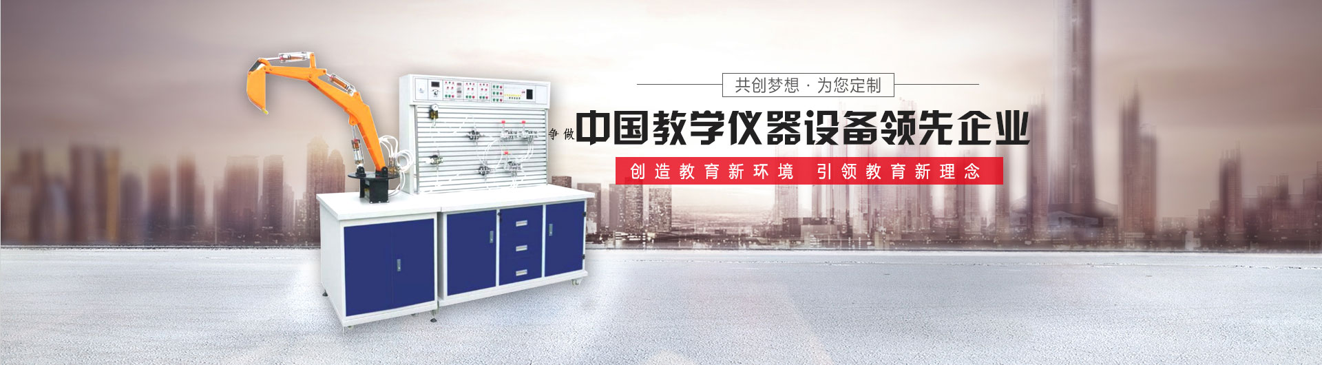 教学仪器,教学设备,教学模型,教学仪器设备,