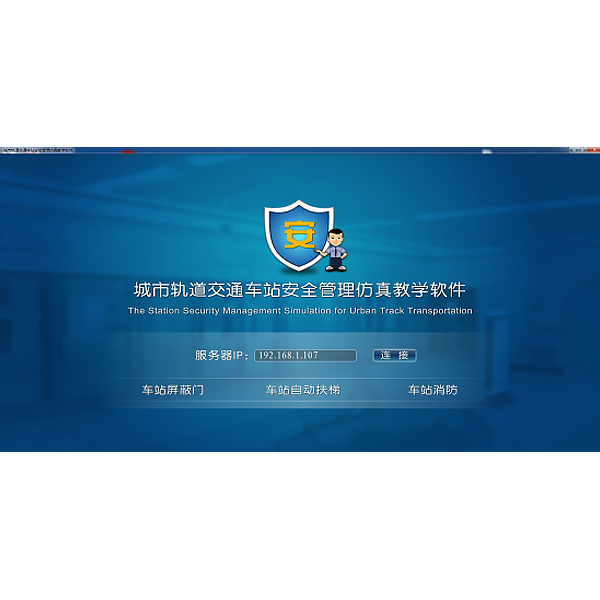地铁交通安全虚拟仿真实验装置,新能源汽车高压安全示教实训台